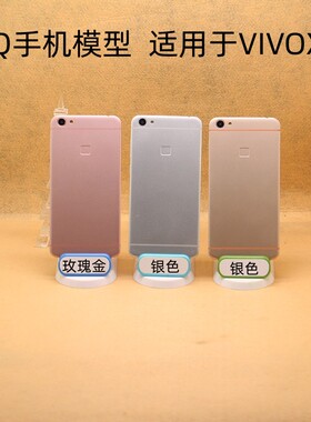 倍絮手机模型适用于VIVOX6/PLUS手机玩具黑屏X7/X7PLUS仿真