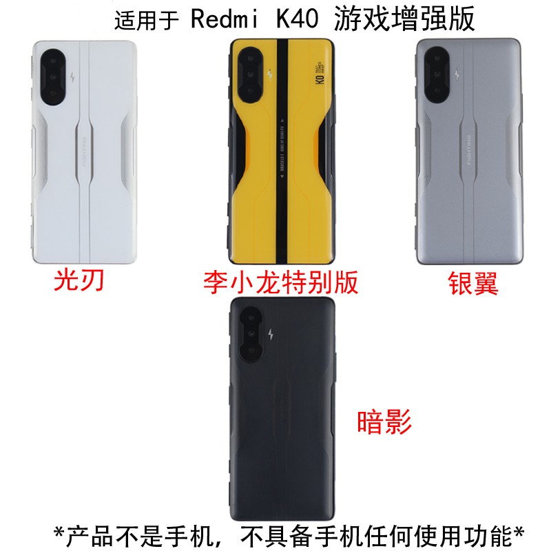 芒晨手机模型适用于红米K40游戏增强版模型玩具黑屏开机亮屏震动