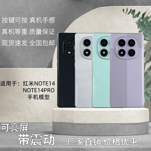 NOTE14PRO仿真模型手机模型