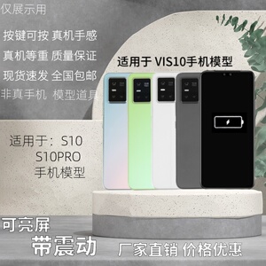 手机模型黑屏仿真S10PRO