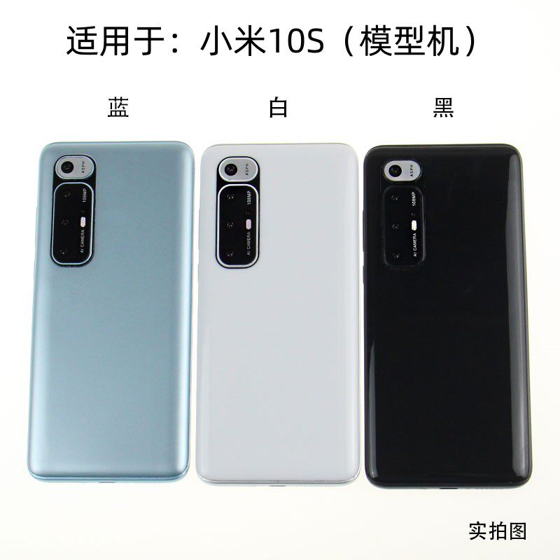 适用于小米10s模型黑屏