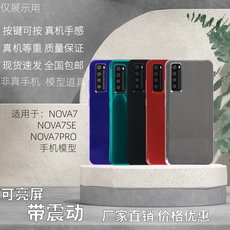 倍絮适用于NOVA7/SE/PRO华为黑屏图片