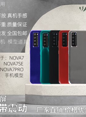 倍絮适用于NOVA7/SE/PRO华为黑屏