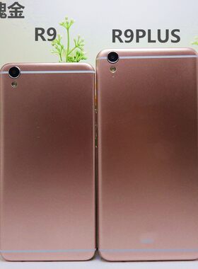 R9S/R9PLUS黑屏仿真手机模型