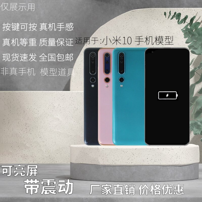 适用于小米1010PRO黑屏手机模型