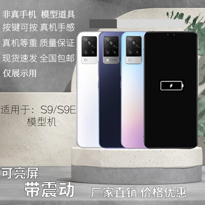 适用于s9样板机亮屏震动黑屏