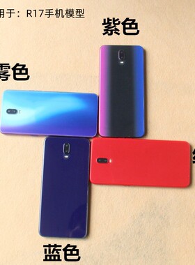 倍絮手机模型适用于OPPOR17/PRO模型机玩具黑屏可亮屏震动样板机