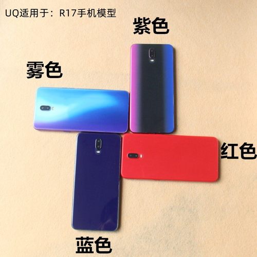 R17/PRO模型机可亮屏黑屏