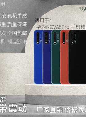 适用于NOVA5PRO亮屏黑屏