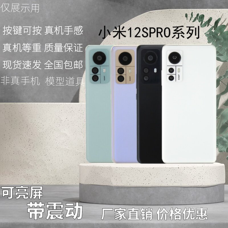 适用于小米12S12SPRO模型亮屏