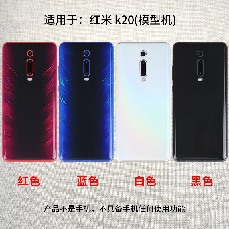 适用于红米K20PRO可亮屏手机模型