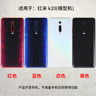 PRO模型機玩具黑屏開機亮屏震動樣板 芒晨手機模型適用于紅米K20
