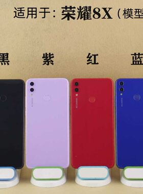 华为8X玻璃屏幕黑屏手机模型