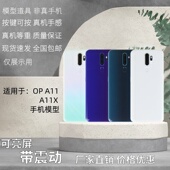 倍絮手机模型适用于OPPOA11 A11X手机玩具可亮屏仿真机黑屏震动
