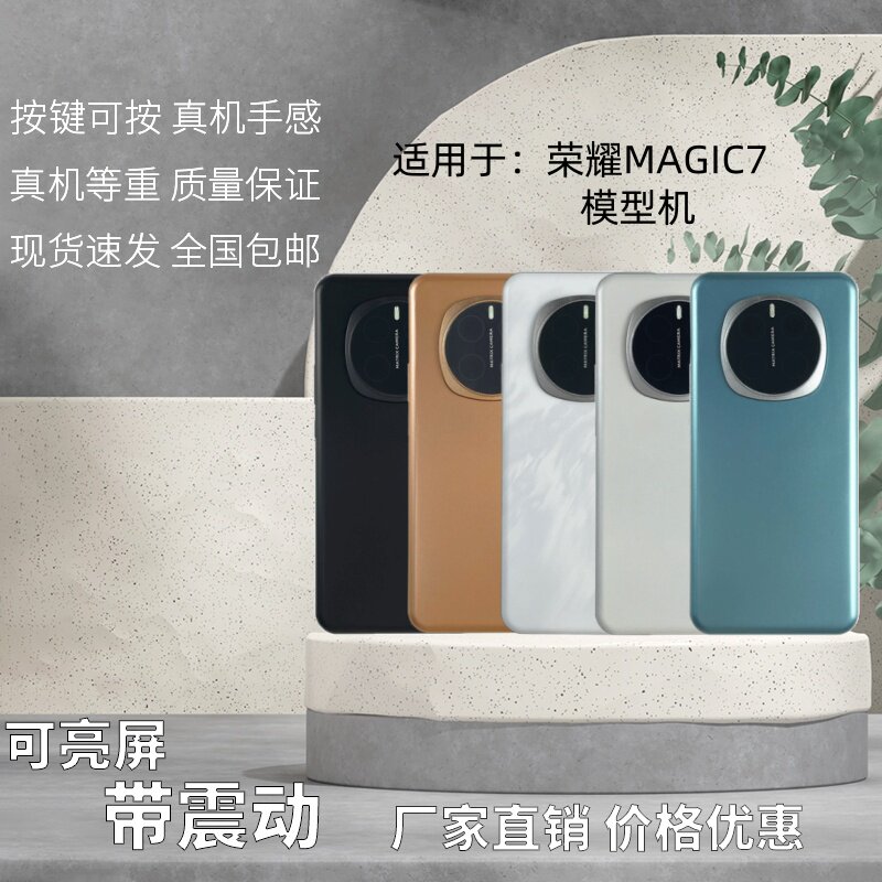 MAGIC7模型机黑屏仿真亮屏