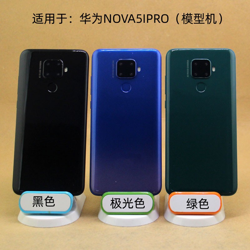 NOVA5IPRO黑屏仿真手机模型