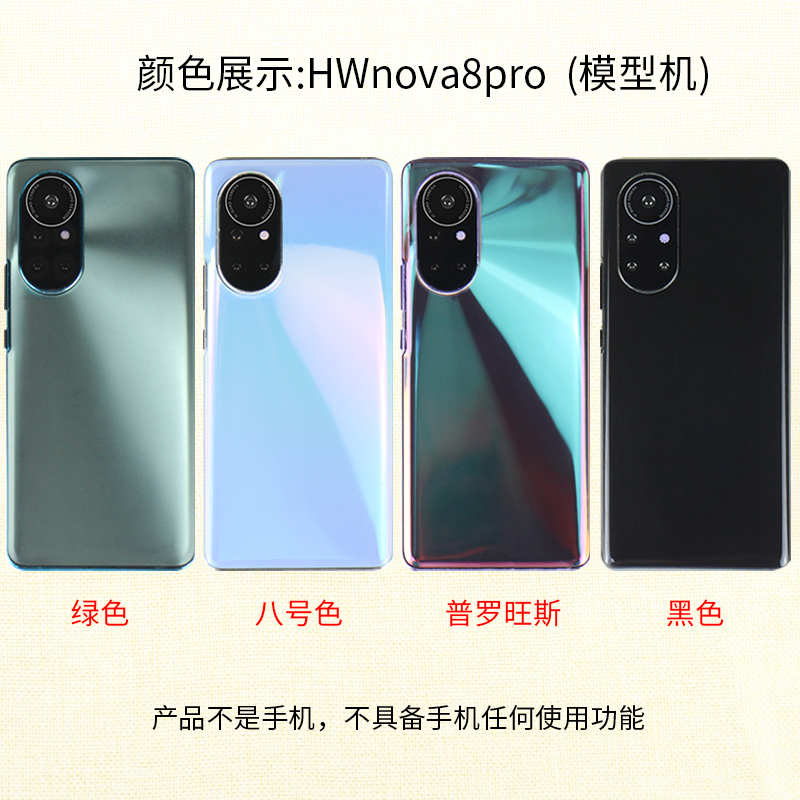 芒晨手机模型适用于华为NOVA8/NOVA8PRO模型玩具黑屏仿真开机亮