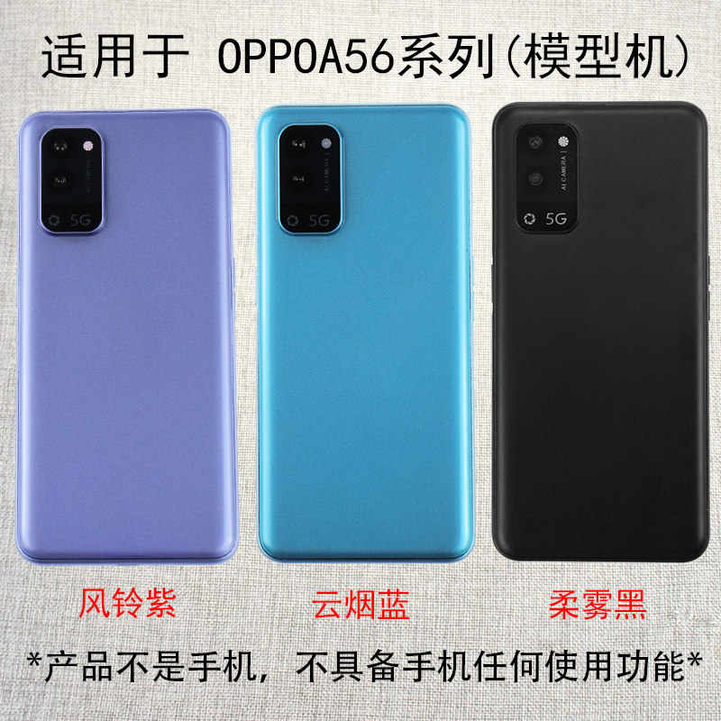 倍絮手机模型适用于OPPOA56模型玩具黑屏可亮屏玻璃屏仿真样板机