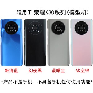 芒晨手机模型适用于荣耀X30模型玩具黑屏仿真样板机亮屏震动