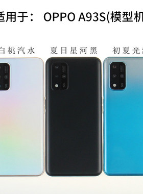 oppoa93s手机模型黑屏亮屏