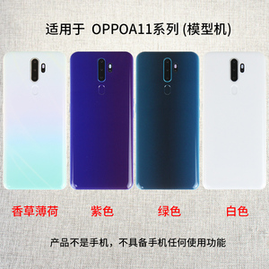 芒晨手机模型适用于OPPOA11/A11X模型玩具可亮屏仿真机黑屏震动