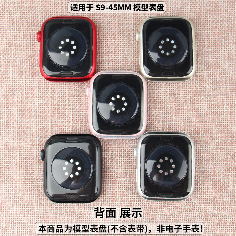 适用于S9/S8手表模型黑屏彩屏