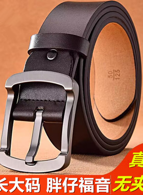 加长140皮带150大码160真皮170cm胖子1.4超长1.5针扣1.6米腰带男
