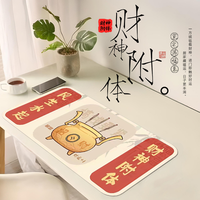 好运收藏家财神附体打工族牛马白领防脏好清理卡通转运专用桌垫