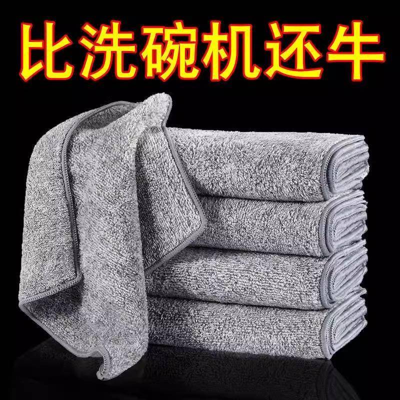 加厚竹炭洗碗巾细纤维洗碗布厨房抹布沾油加厚吸水清洁擦手百洁布