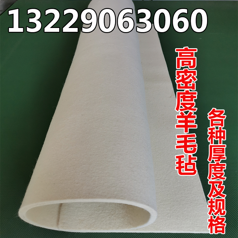 工业羊毛毡高密度耐磨耐高温防尘过滤吸油密封毛毡垫块条5-10mm厚