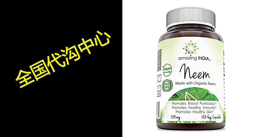 amazing india neem(made with organic neem leaf)500 mg 120
