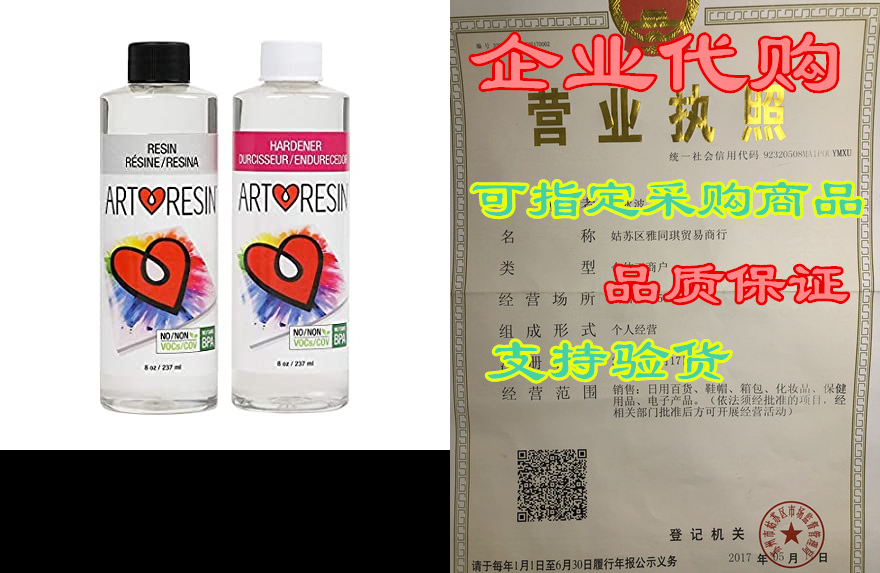 artresin - epoxy resin - clear - non-toxic - 16 oz (474 ml)