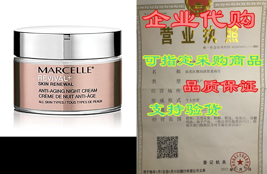 marcelle revival  skin renewal anti-aging night cream, hy