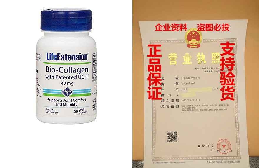 life extension bio-collagen with patented uc ii capsules, 6