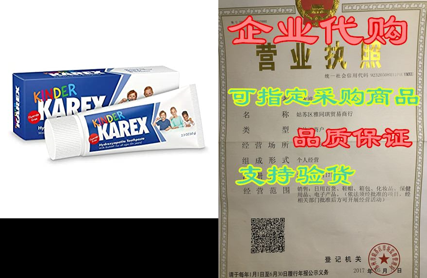 kinder karex hydroxyapatite fluoride free kids toothpast