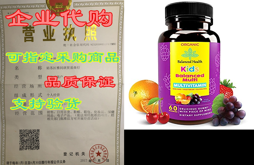 balanced health kids balanced multi - 30 servings, 60 ct