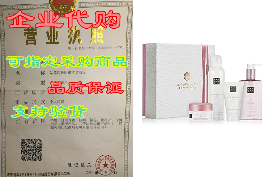rituals the ritual of sakura gift set medium, renewing ri