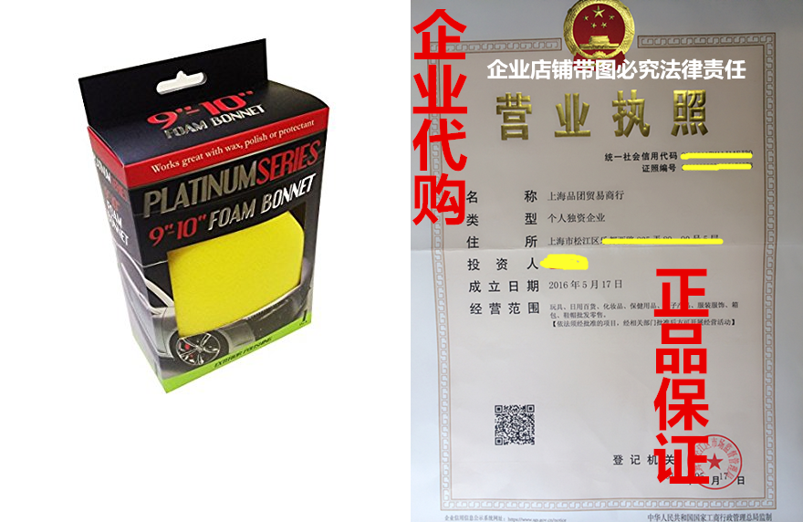 microtex r-878100 platinum red 9" - 10" foam bonn