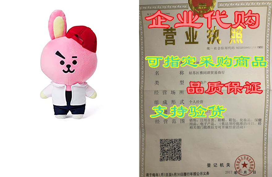 bt21 after school collection cooky character plush stuffe