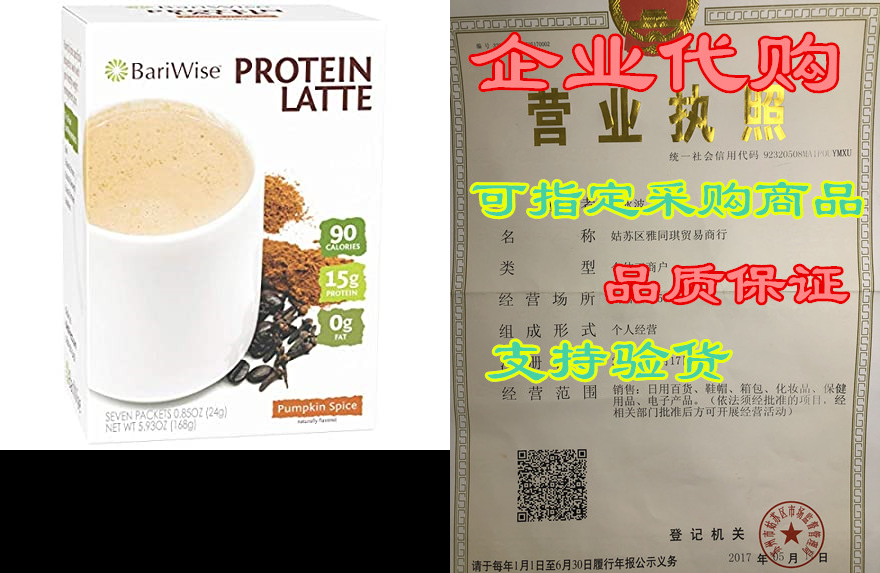 bariwise high protein powder hot drink/tant low-carb l