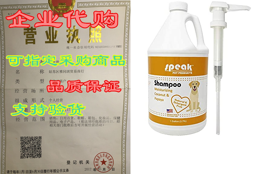 speak pet products natural moisturizing detergent free co