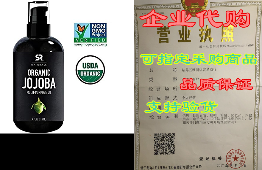 organic jojoba oil by sr naturals ~ 4oz glass bottle