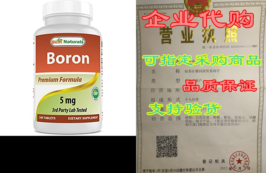 best naturals boron supplements 5 mg 240 tablets