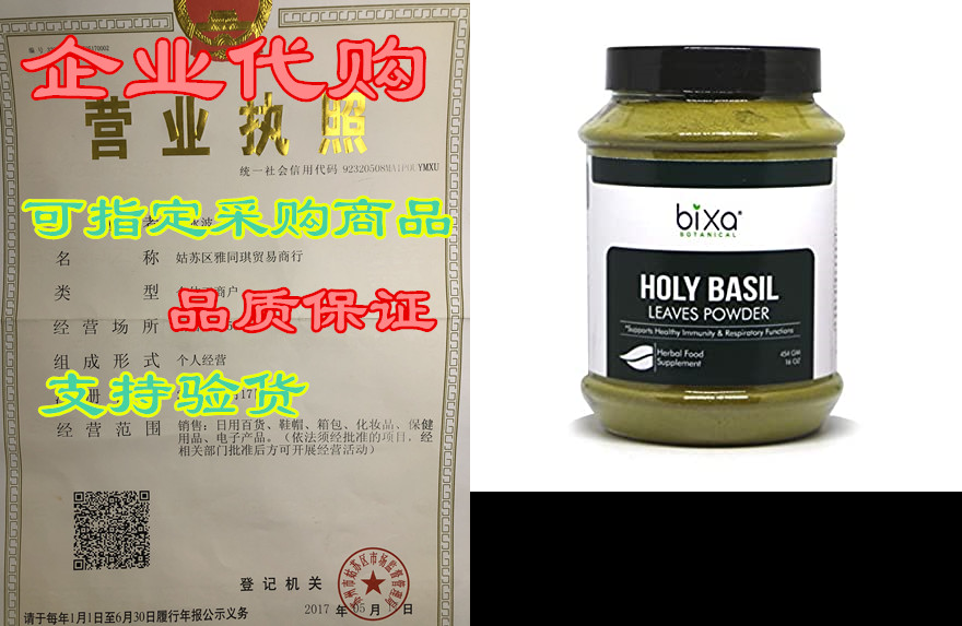 tulsi leaf powder (holy basil) oral care - 454g/16 oz | a