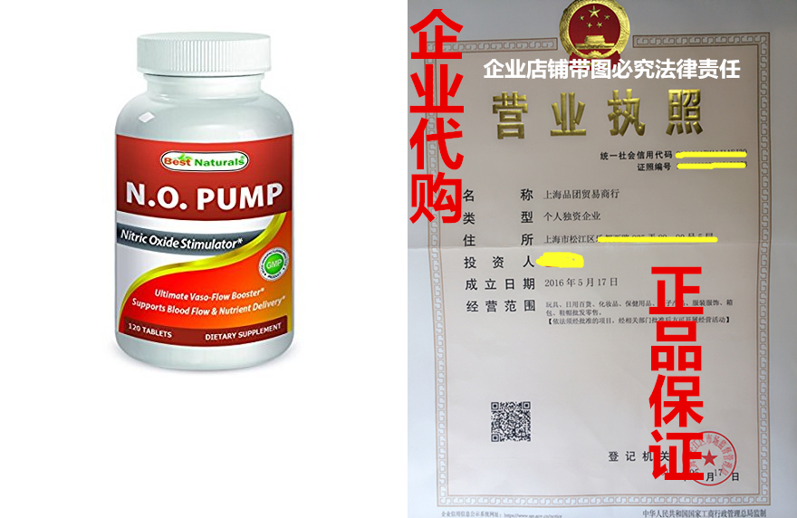 best naturals nitric oxide no pump 3000 mg per serving 120