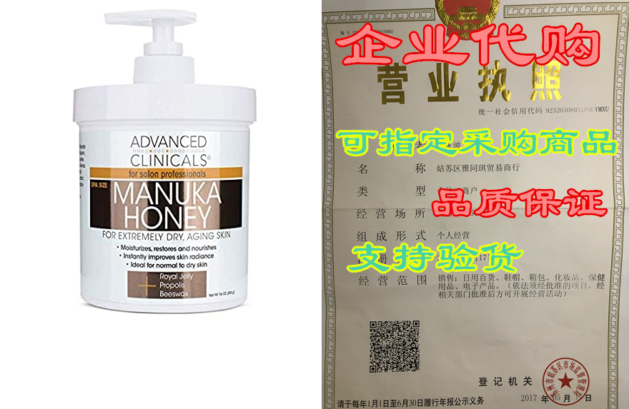 advanced clinicals manuka honey cream for extremely dry