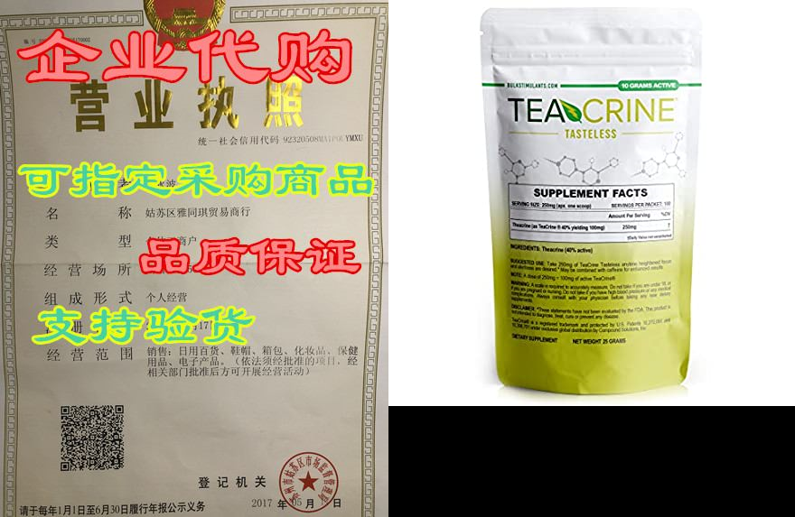teacrine tasteless powder: theacrine supplement, nootropi