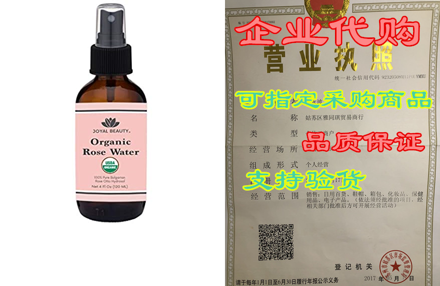 Rose Water USDA Organic Toner Spray for Face Hair Skin by