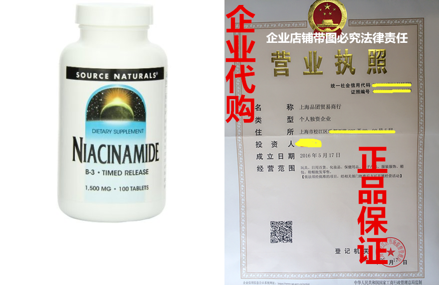 source naturals niacinamide, 1500mg, 100-count