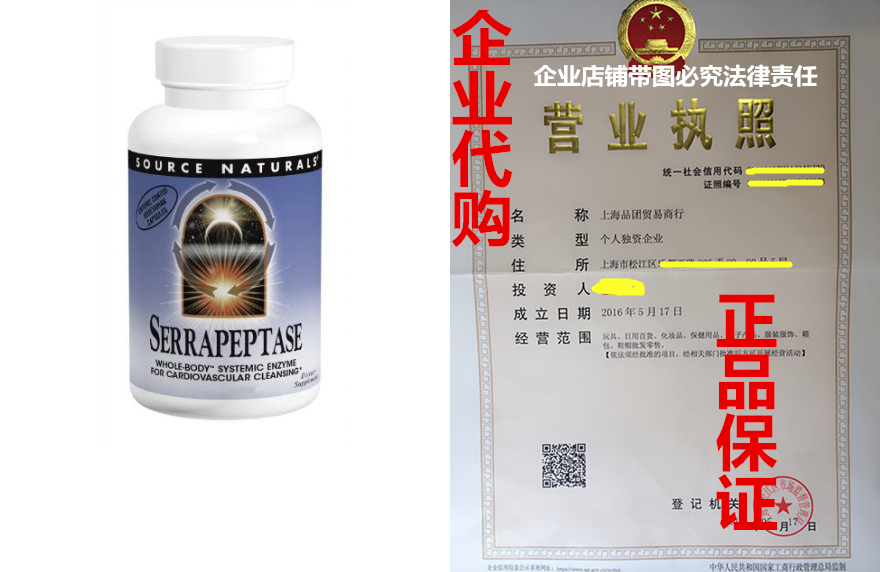 source naturals serrapeptase, whole body enzyme for clear b